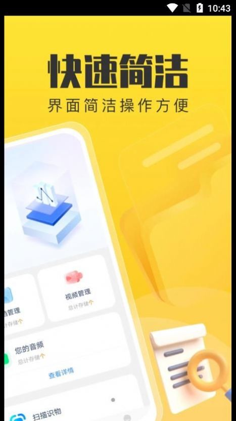 手機管理衛士