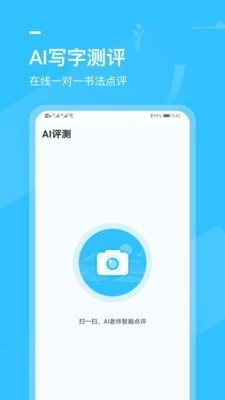 小學(xué)書法寫字課堂