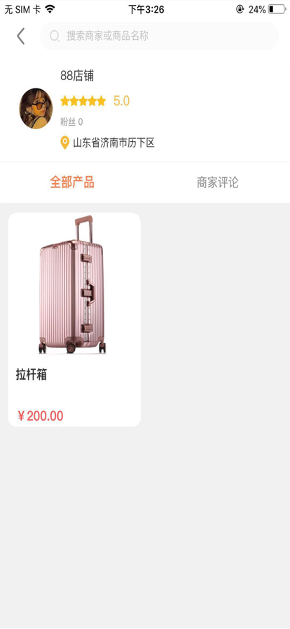 微樂萬家