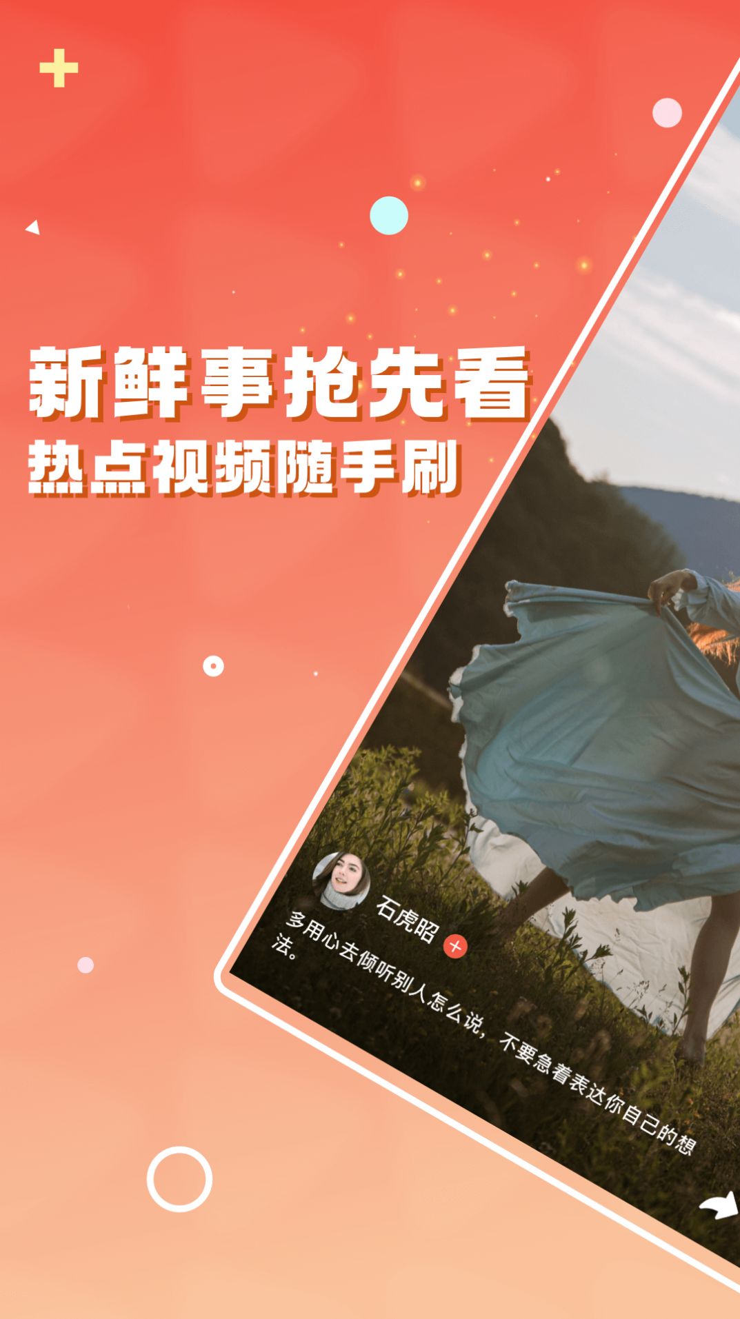 欣隆短視頻