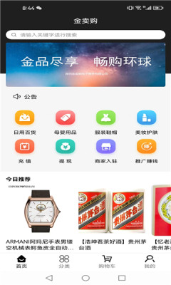 金賣購