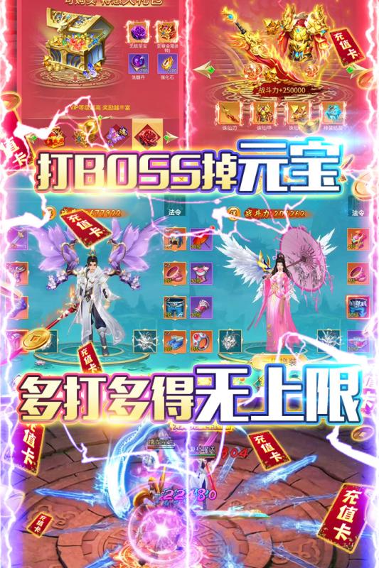 圣物英雄 折扣版