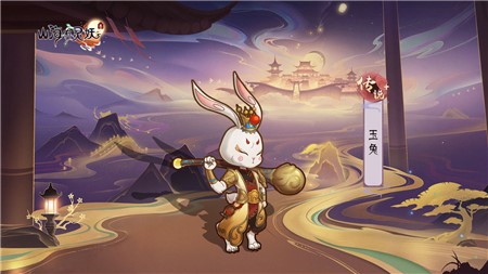 《山海有靈妖》玉兔玩法推薦
