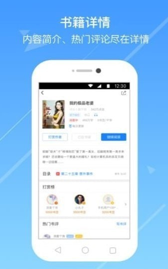 淺城小說