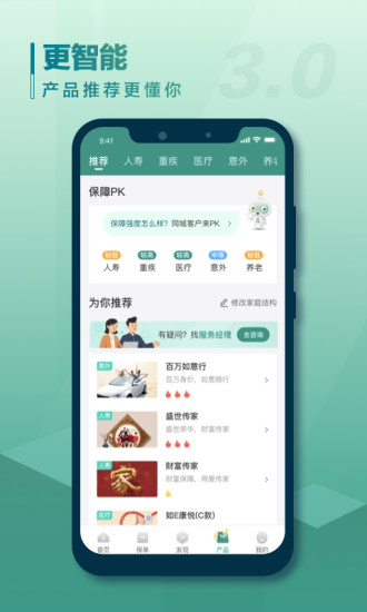 中國人壽壽險 最新版