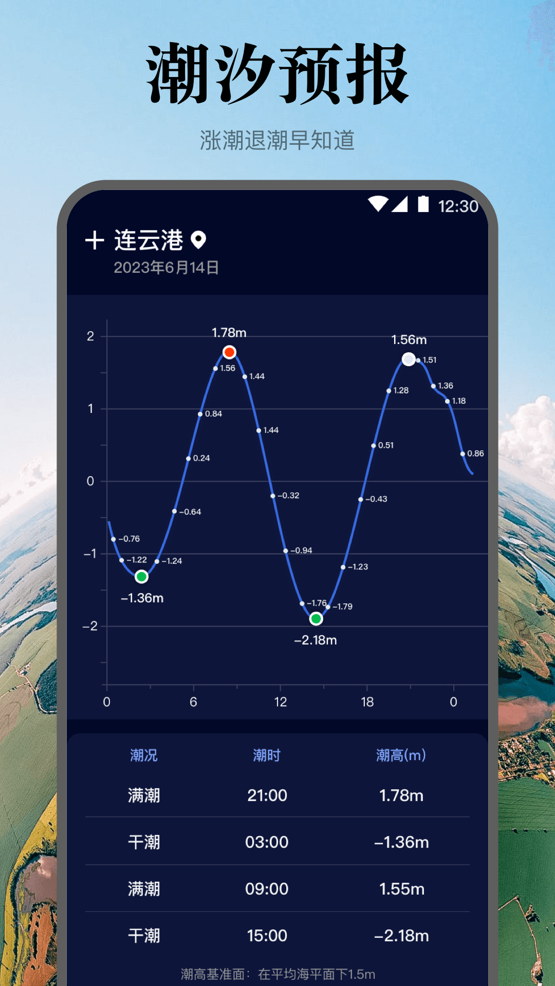 實(shí)景地球高清地圖