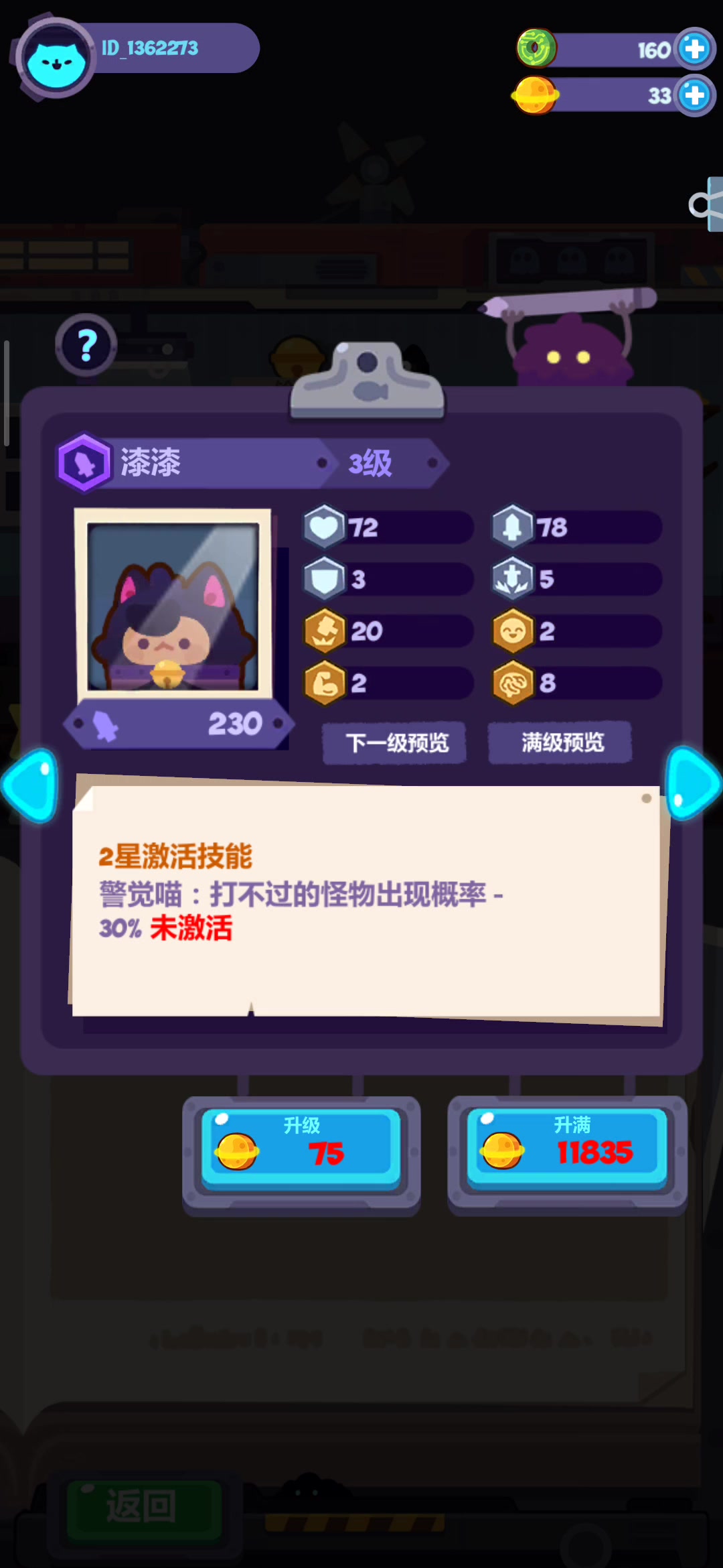 妙奇星球 taptap版