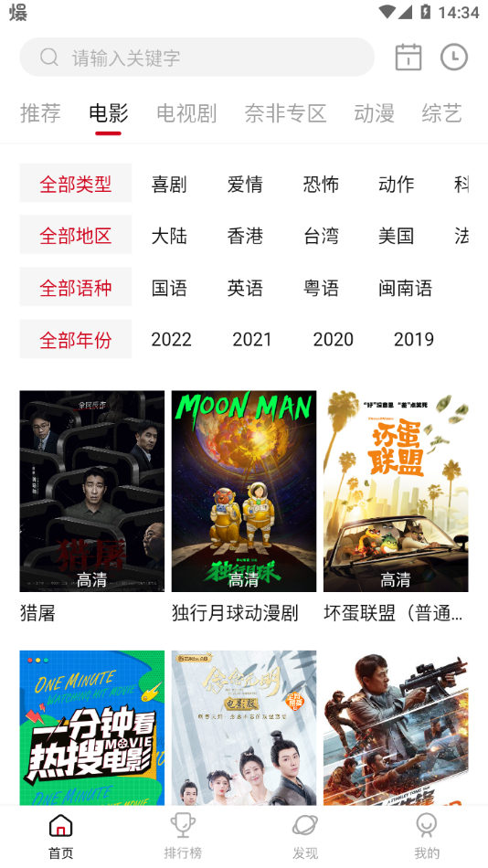 喵影庫最新版