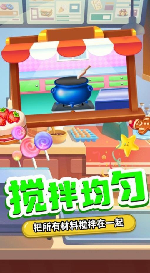 奇妙寶寶糖果工廠