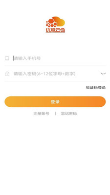 優服云倉