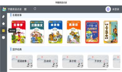 學霸點讀pad
