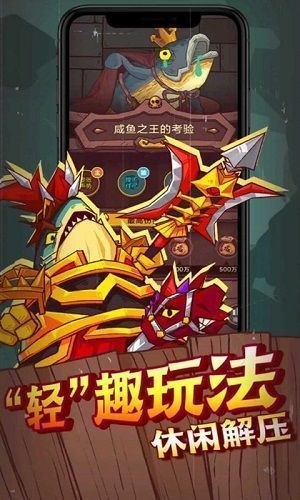 咸魚之王gm內(nèi)購版