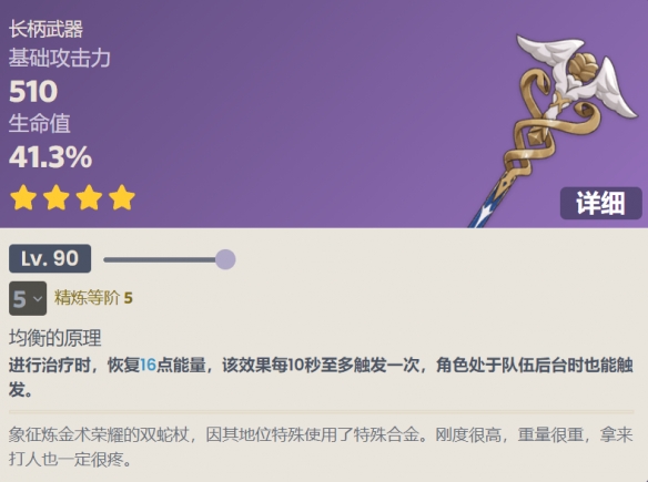 《原神》沙中偉賢的對(duì)答