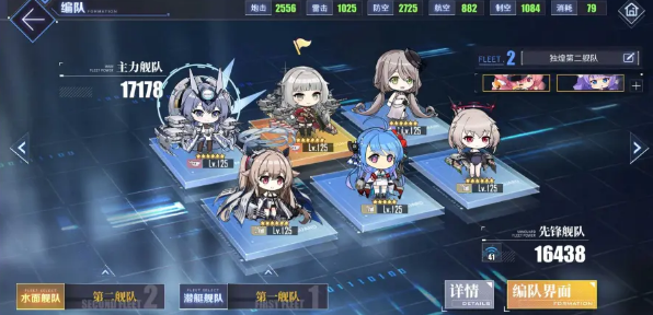 《碧藍(lán)航線》劇情14-4打法解析