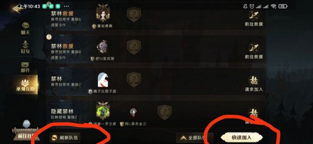 《哈利波特：魔法覺醒》搶救援小技巧分享