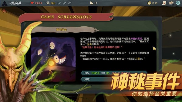 SlayTheSpire漢化版