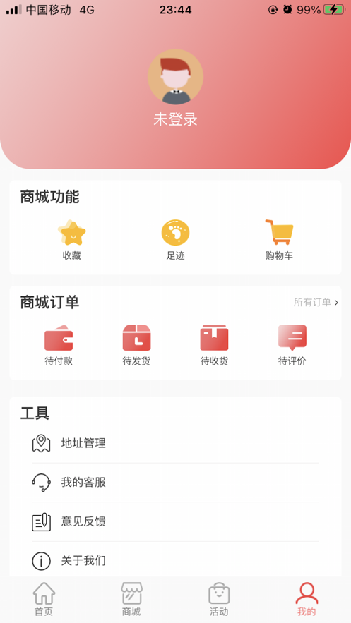 趣味盒購物