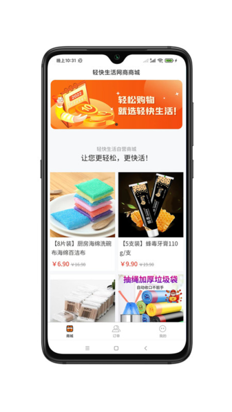 輕快生活
