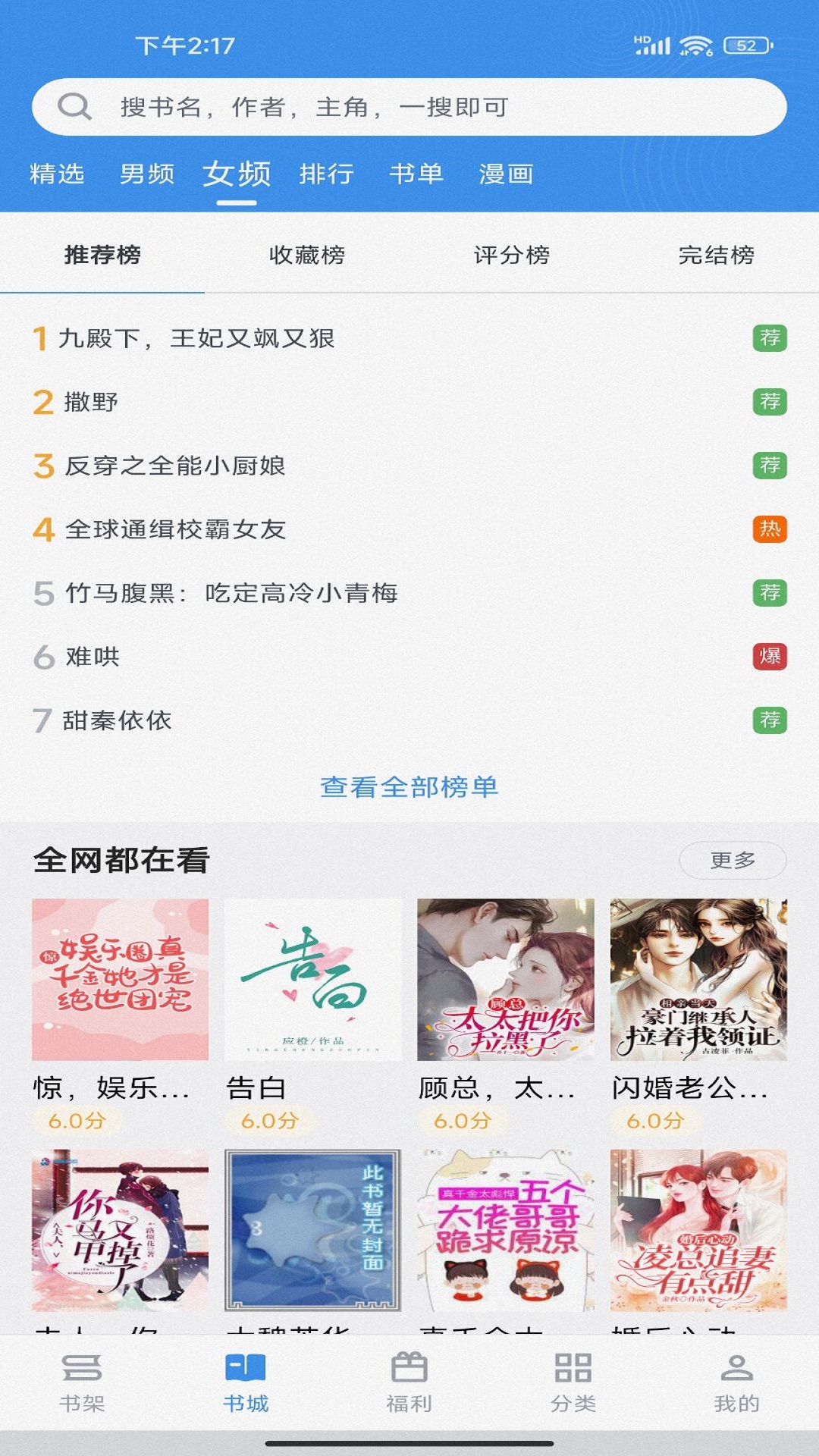 截天帝小說