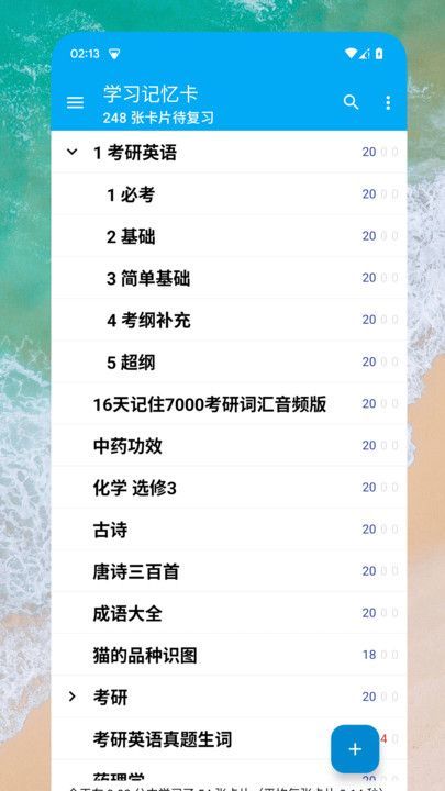 學(xué)習(xí)記憶卡