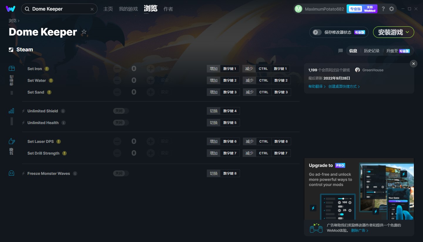 《穹頂守護者》v2022.09.28八項修改器[GreenHouse]