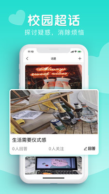 Nice校園