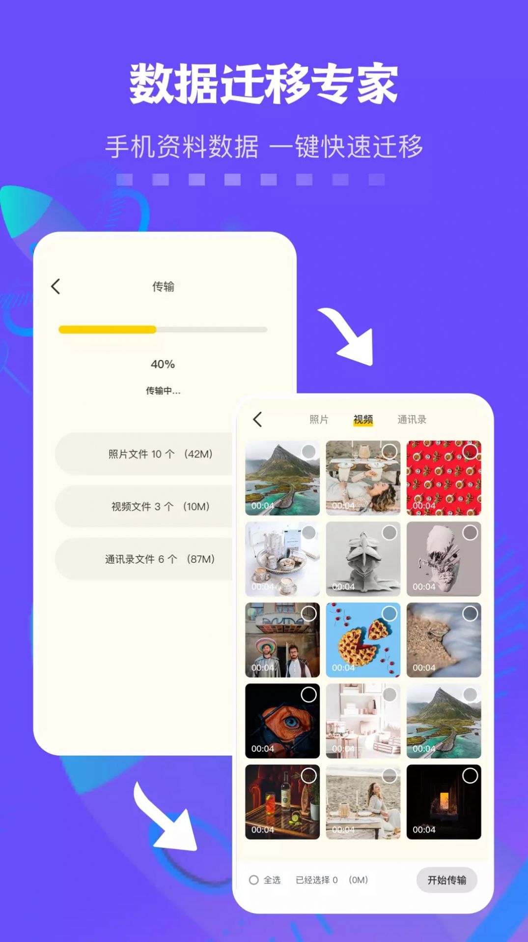 佰超燦手機同步克隆