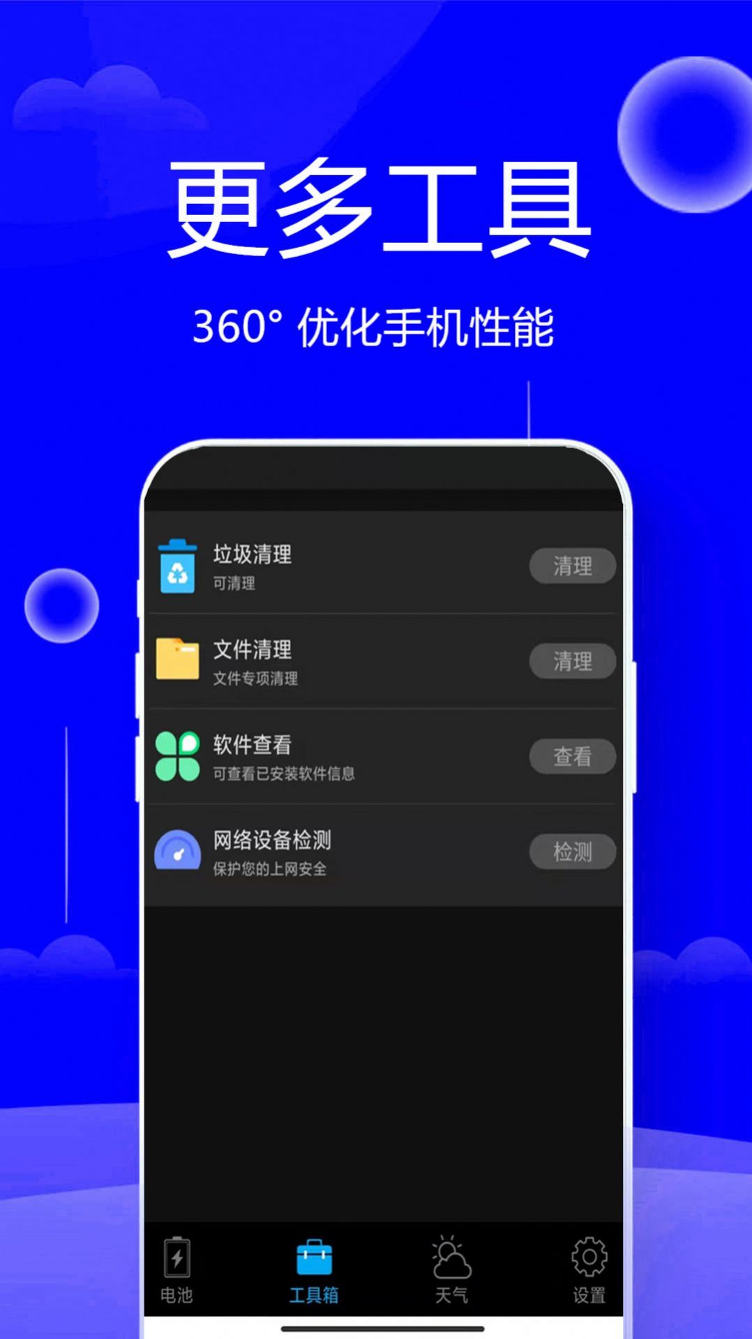 清垃圾理大師