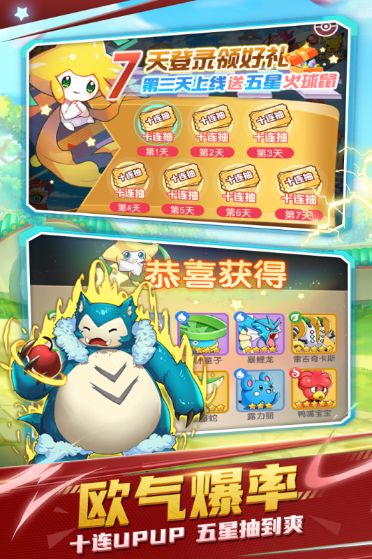 不敗精靈官方版