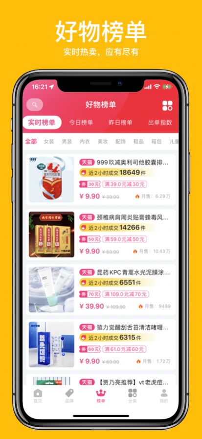 千貓省錢