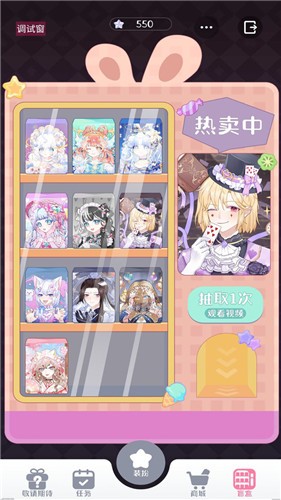 星選少女造型師