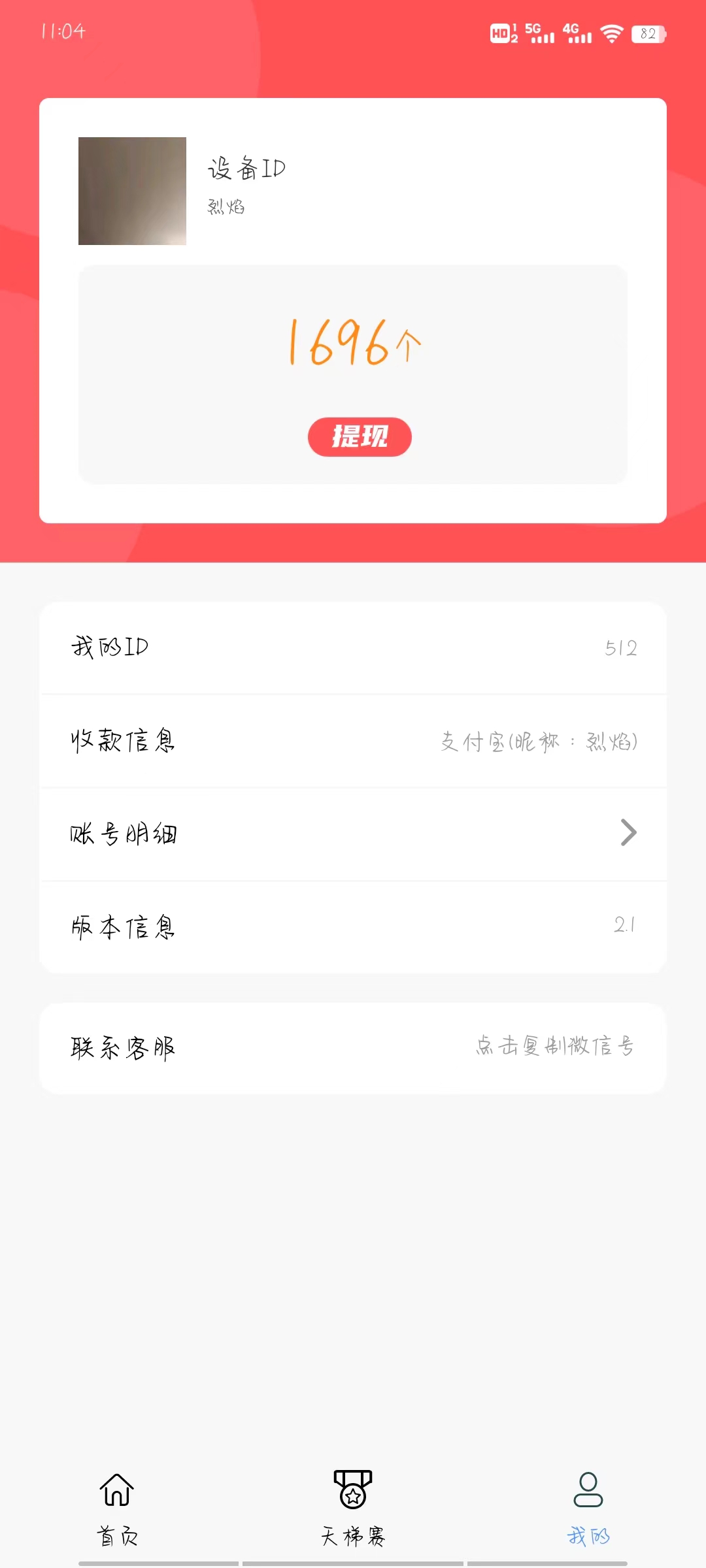 白游成語
