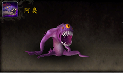《魔獸世界》寵物阿臭獲取攻略