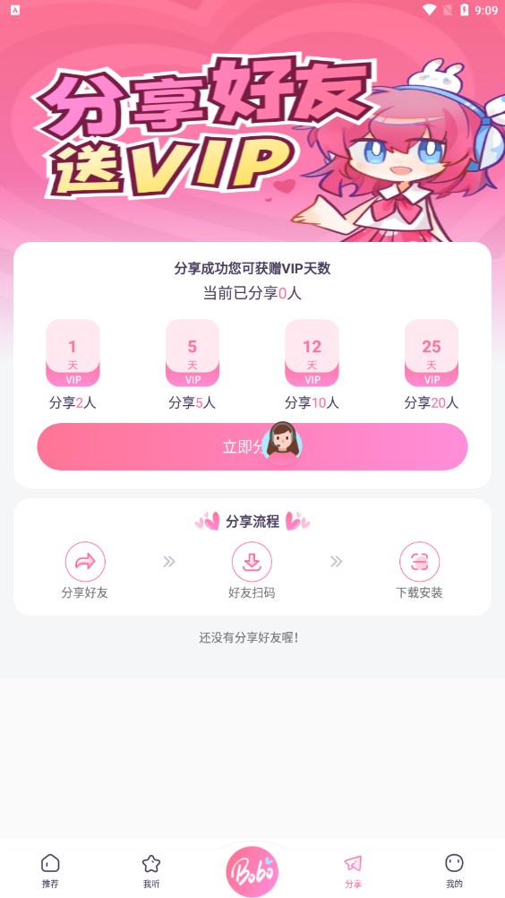 啵啵fm廣播劇