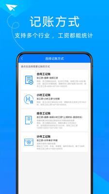 隨手計加班