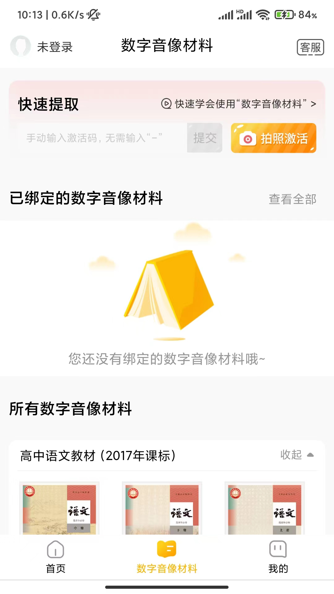 快點學