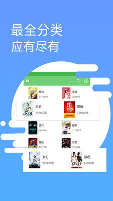 愛讀免費小說