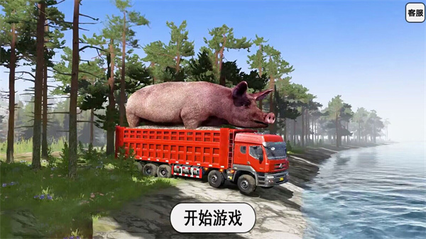 卡車遨游世界模擬器