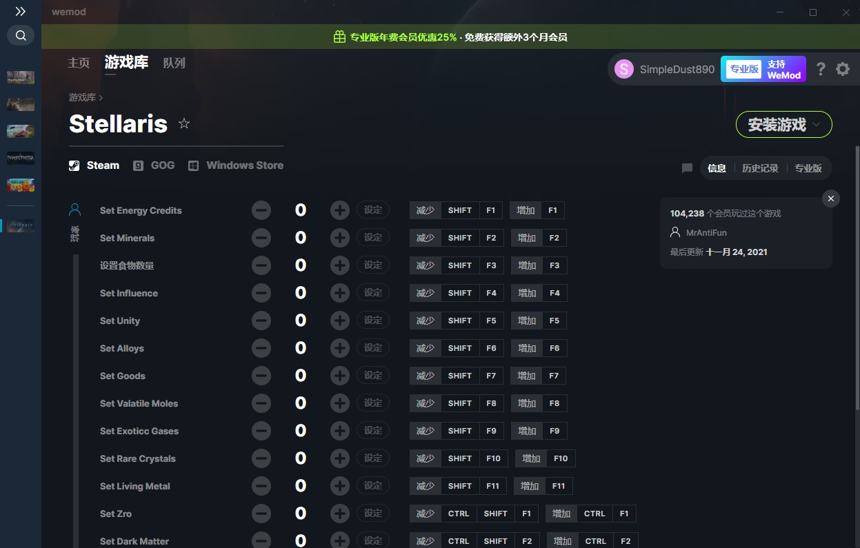 《群星》v3.2二十一項(xiàng)修改器Steam版