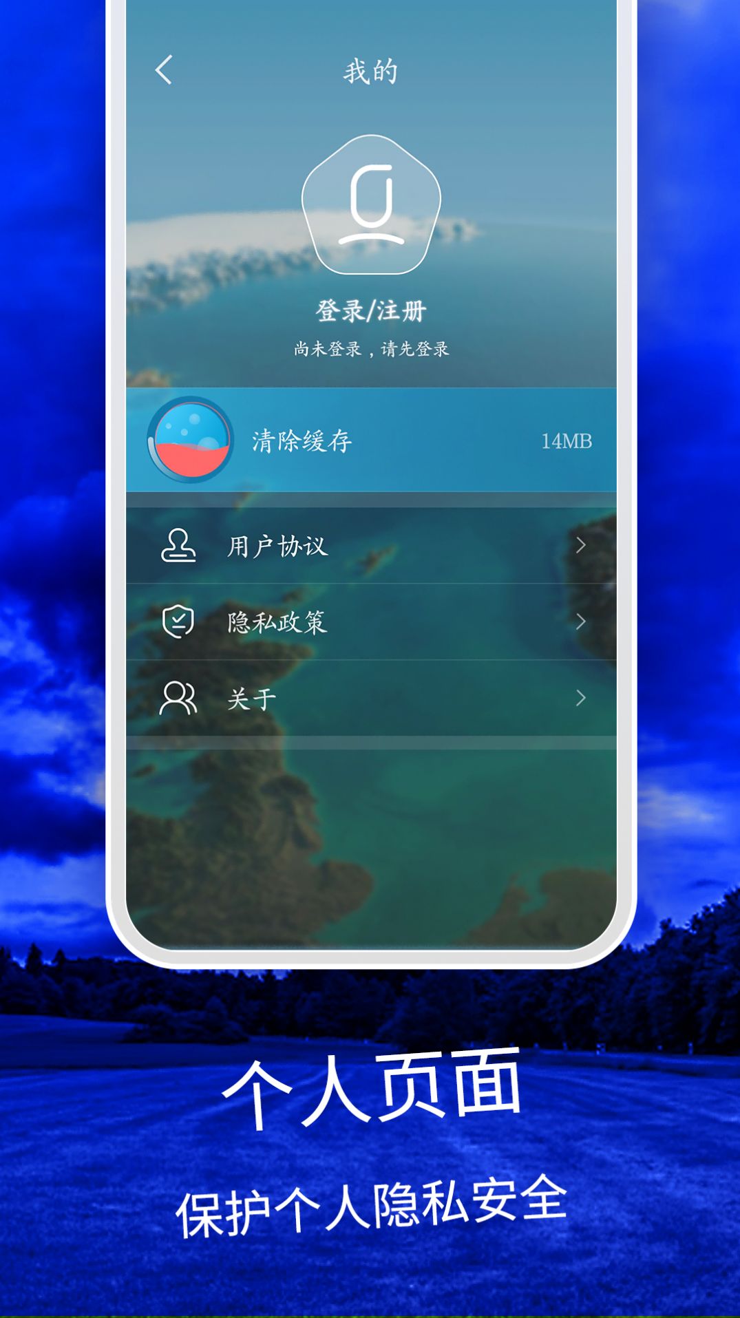 天氣云圖