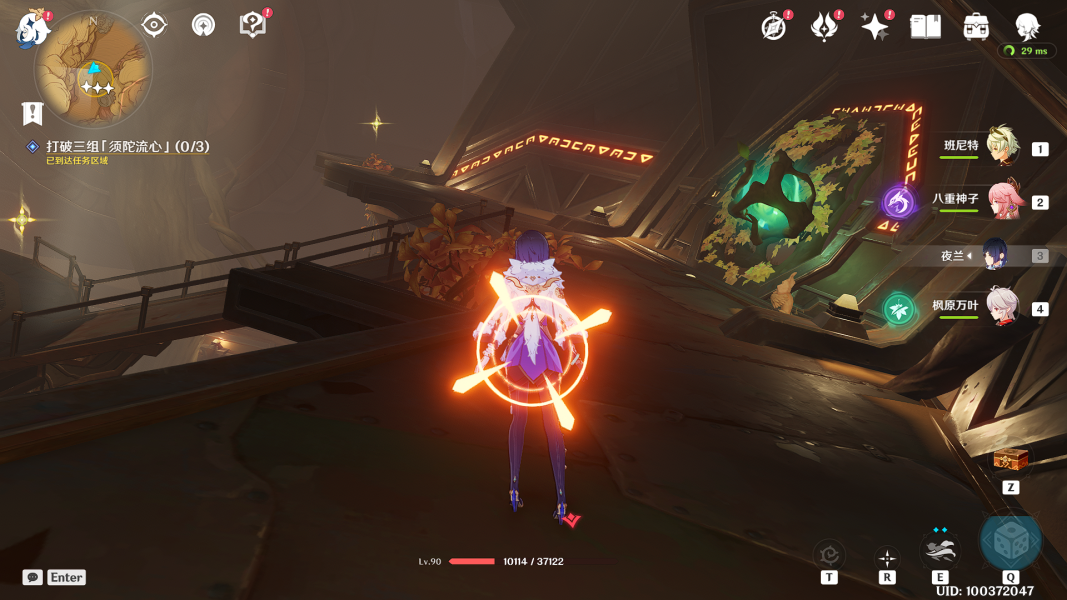 《原神》世界任務阿弗拉圖之惑攻略