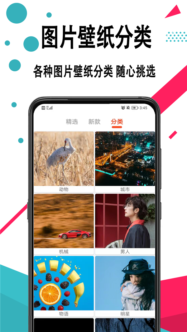 好看手機壁紙