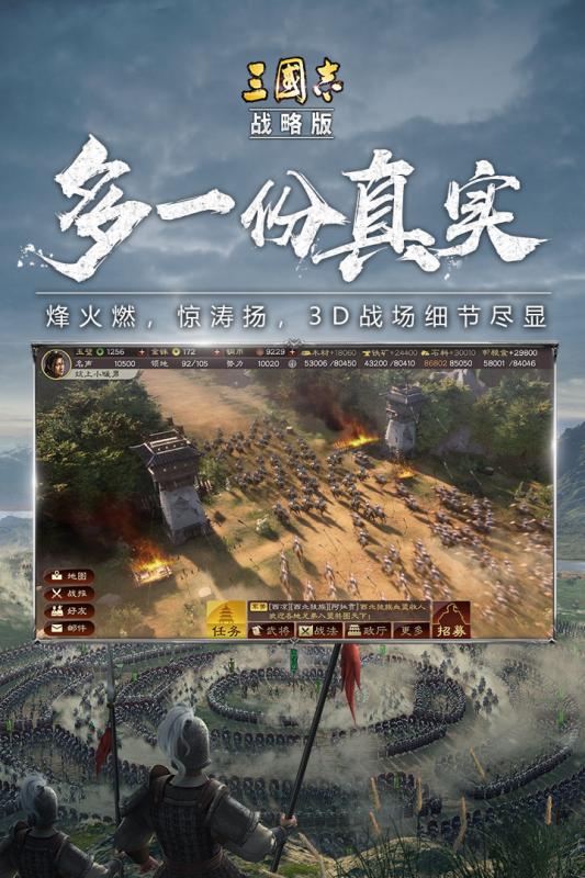 三國(guó)志戰(zhàn)略版手機(jī)版全武將解鎖