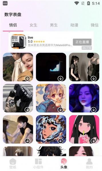 91熊貓桌面主題