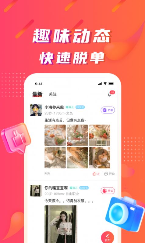 陌微陌戀