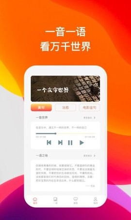 喜語聽書