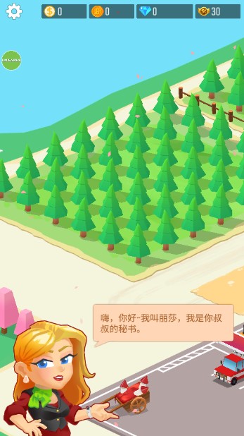 光明城市無限金幣鉆石版