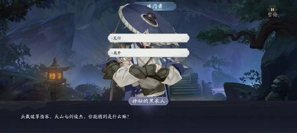 《武林閑俠》前塵舊憶洛陽攻略