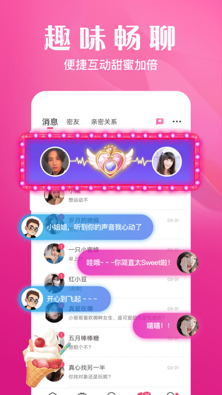本地相親交友