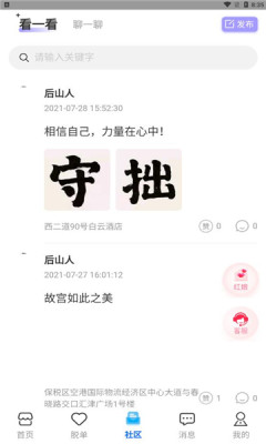 保稅之戀